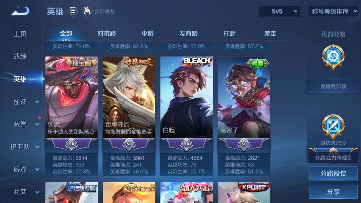 WZQM4499240王者荣耀账号详情图13 WZQM4499240王者荣耀账号详情图13