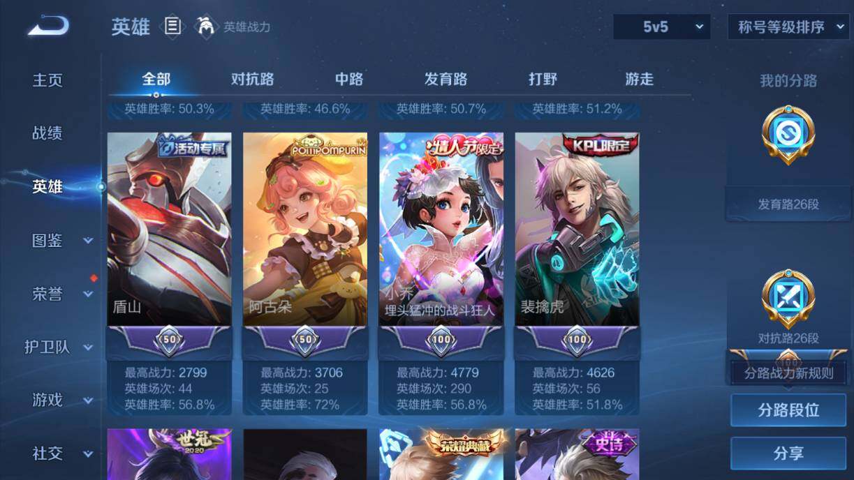 WZQM4499240王者荣耀账号详情图14 WZQM4499240王者荣耀账号详情图14
