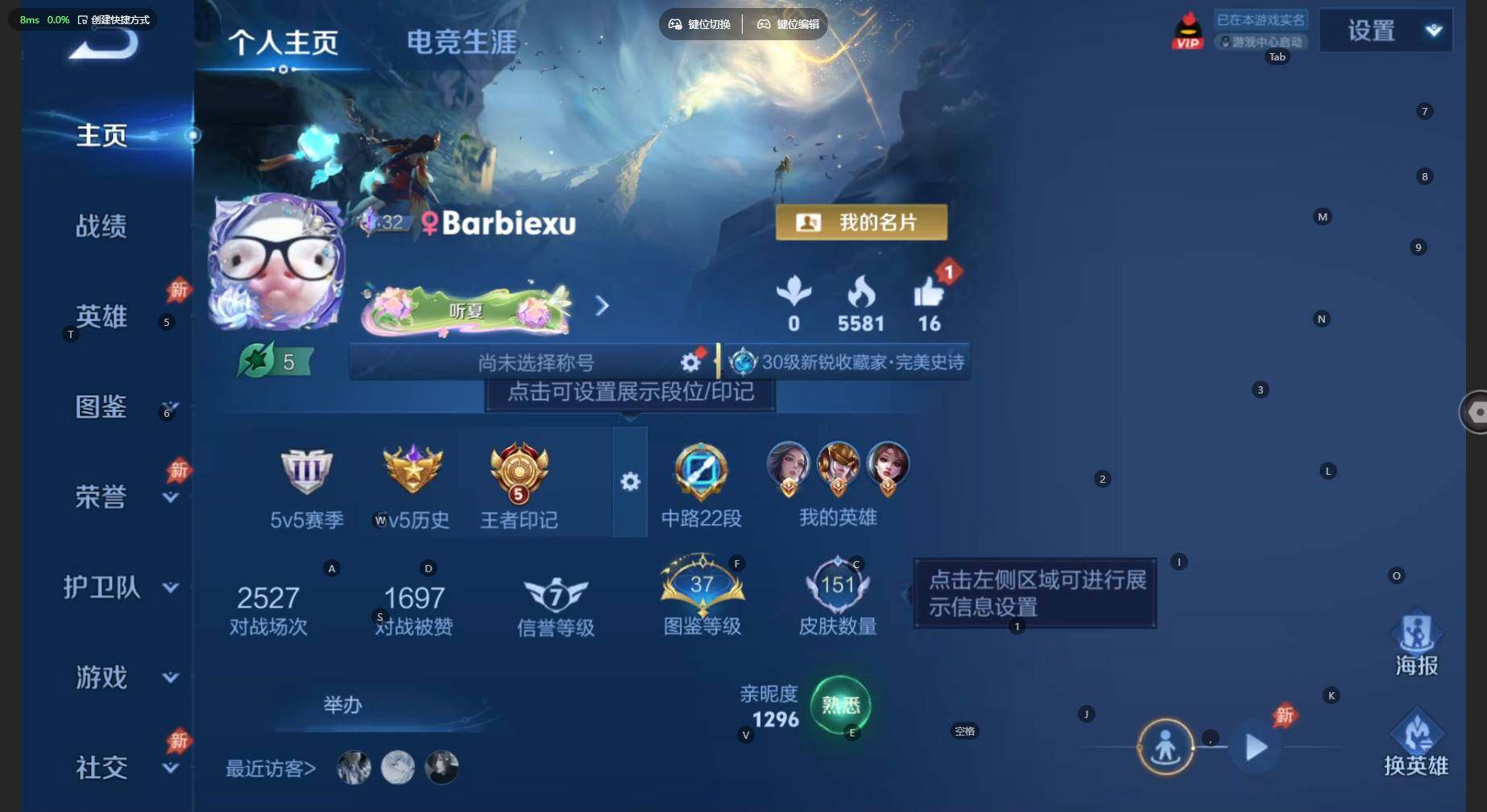 WZBSY4525451王者荣耀账号详情图2 WZBSY4525451王者荣耀账号详情图2