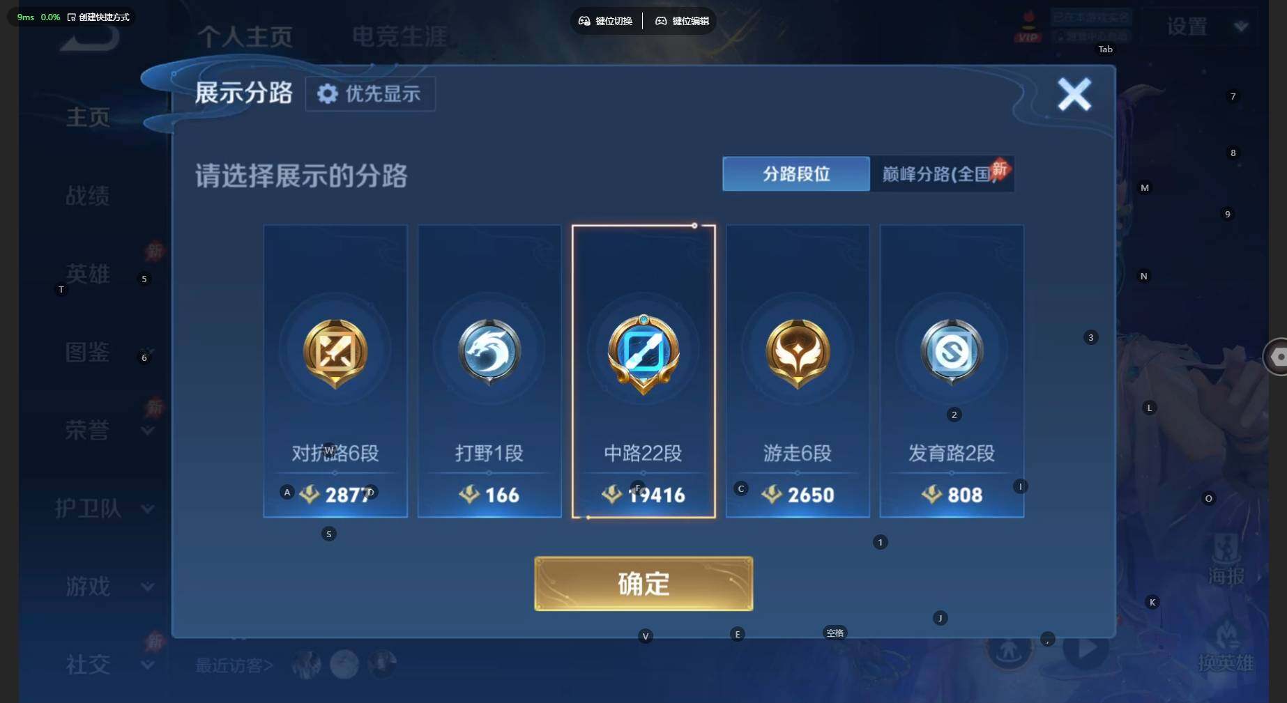 WZBSY4525451王者荣耀账号详情图3 WZBSY4525451王者荣耀账号详情图3