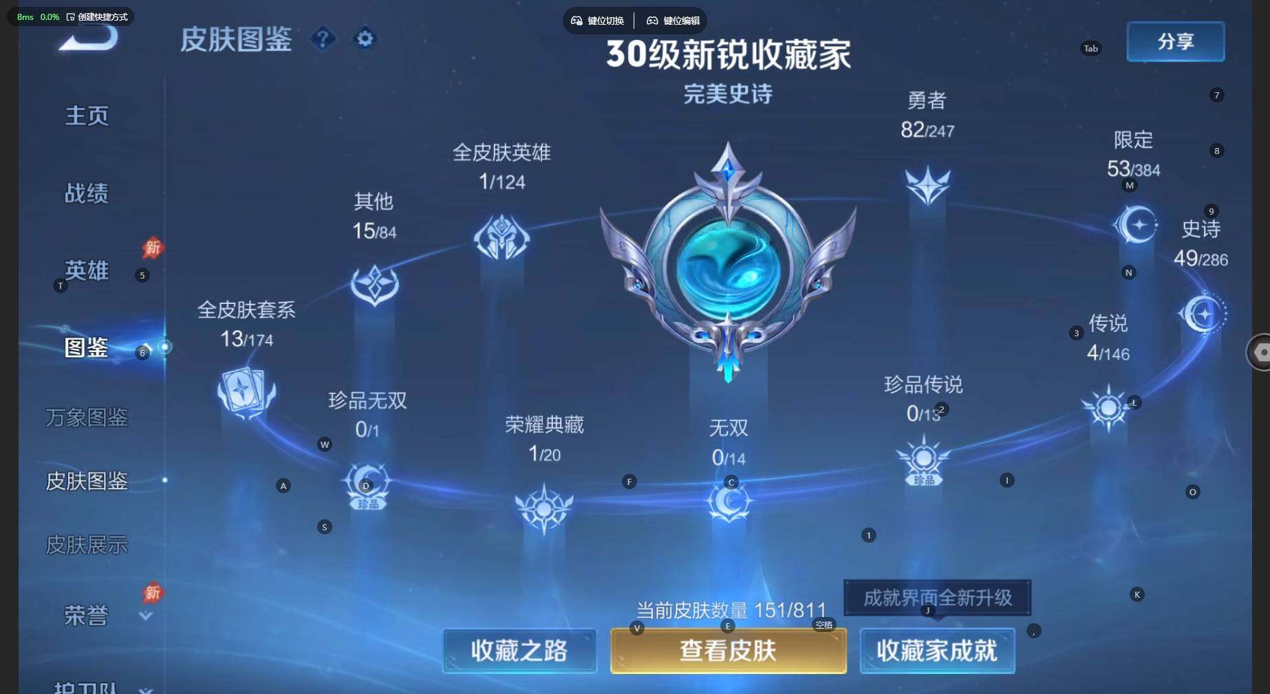 WZBSY4525451王者荣耀账号详情图5 WZBSY4525451王者荣耀账号详情图5