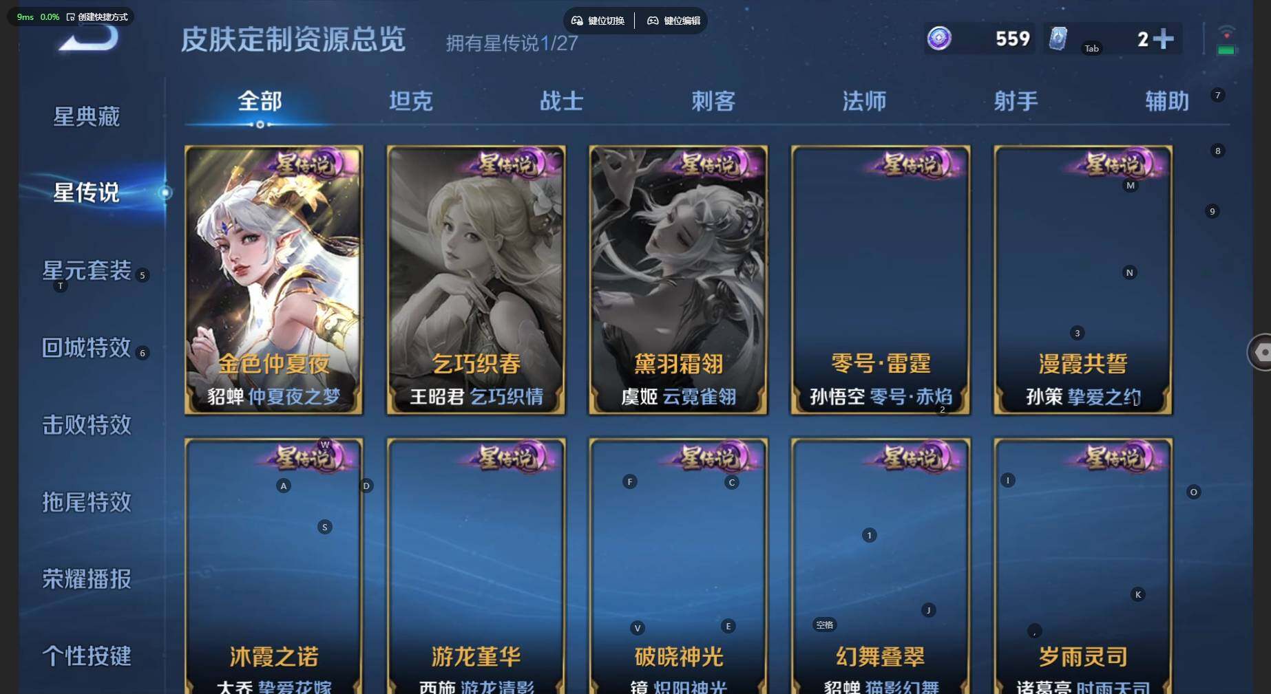 WZBSY4525451王者荣耀账号详情图8 WZBSY4525451王者荣耀账号详情图8