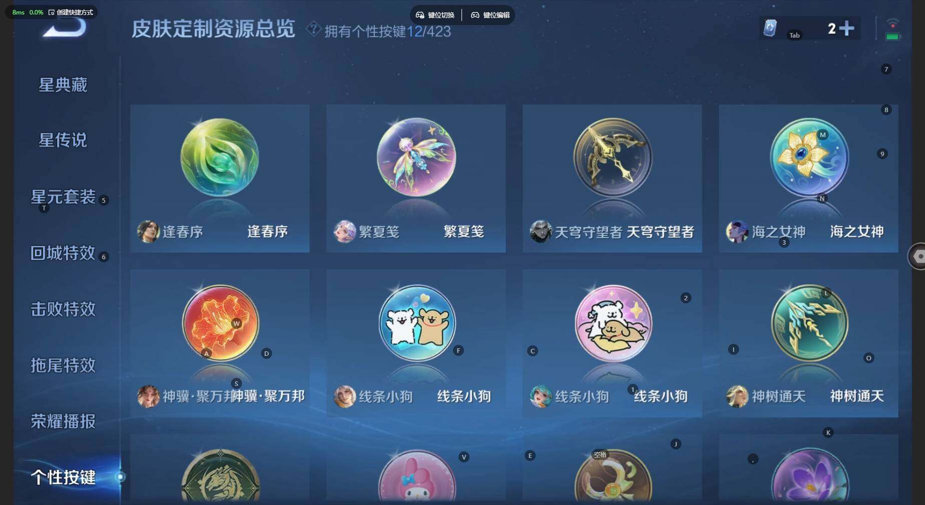 WZBSY4525451王者荣耀账号详情图9 WZBSY4525451王者荣耀账号详情图9