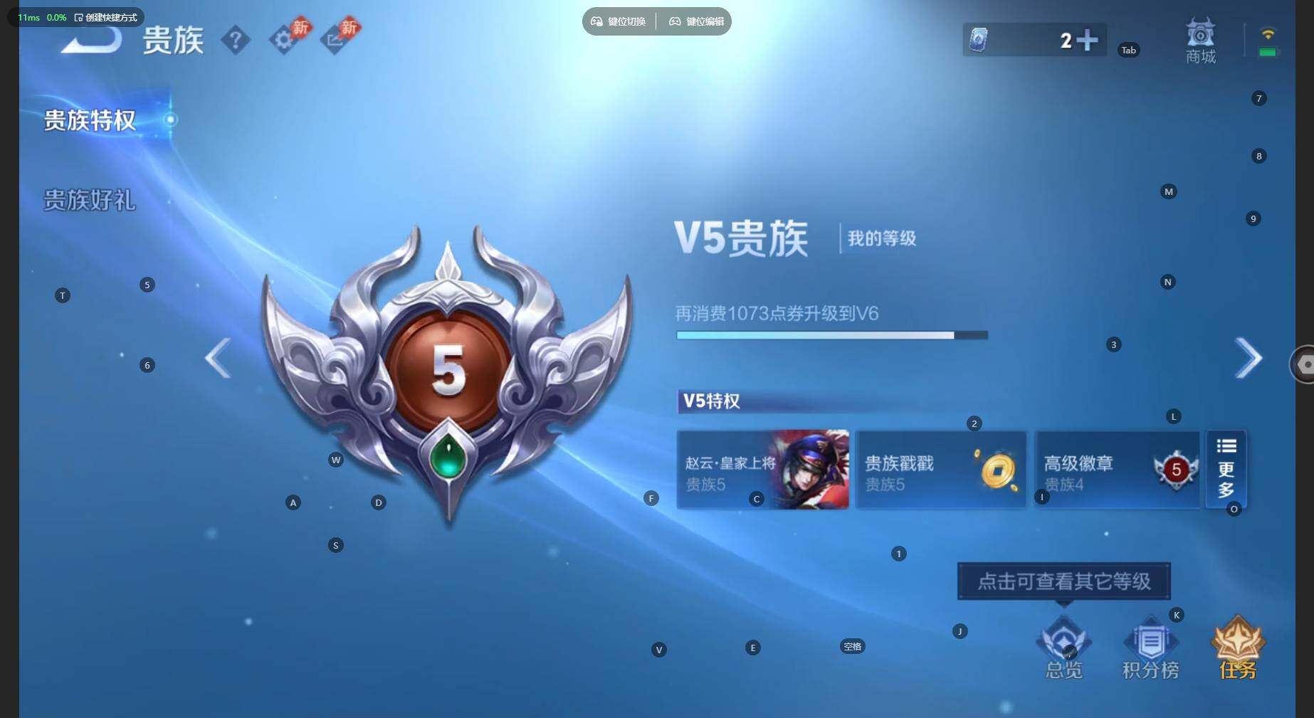 WZBSY4525451王者荣耀账号详情图12 WZBSY4525451王者荣耀账号详情图12
