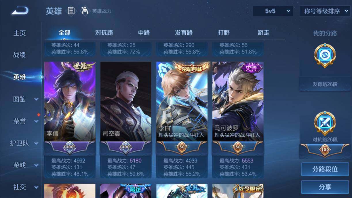 WZQM4499240王者荣耀账号详情图15 WZQM4499240王者荣耀账号详情图15