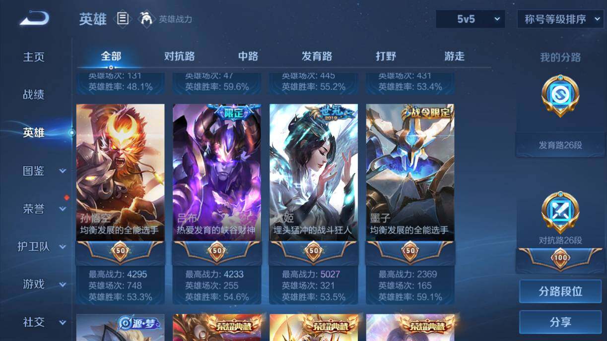 WZQM4499240王者荣耀账号详情图16 WZQM4499240王者荣耀账号详情图16