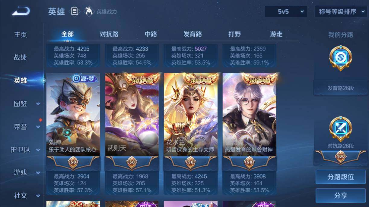 WZQM4499240王者荣耀账号详情图17 WZQM4499240王者荣耀账号详情图17
