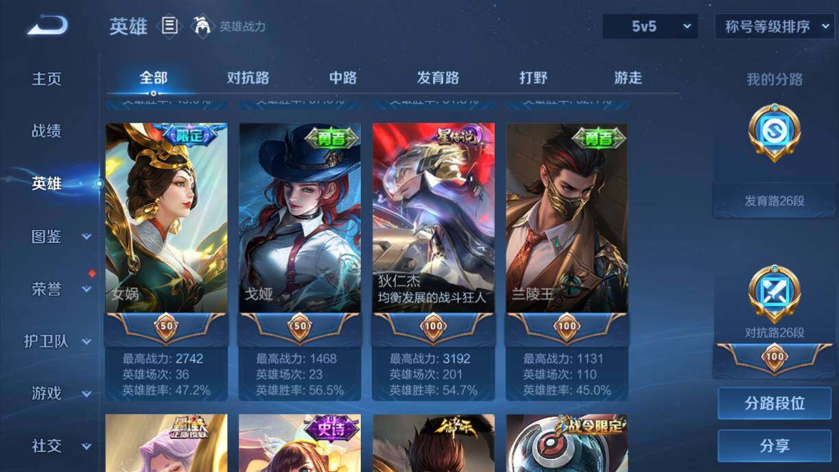 WZQM4499240王者荣耀账号详情图20 WZQM4499240王者荣耀账号详情图20