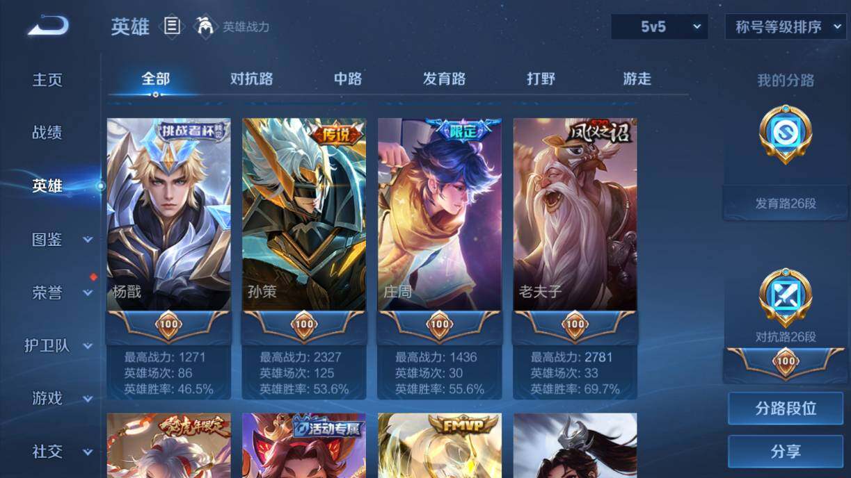 WZQM4499240王者荣耀账号详情图22 WZQM4499240王者荣耀账号详情图22