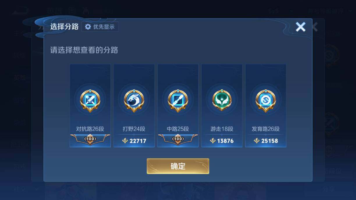 WZQM4499240王者荣耀账号详情图25 WZQM4499240王者荣耀账号详情图25