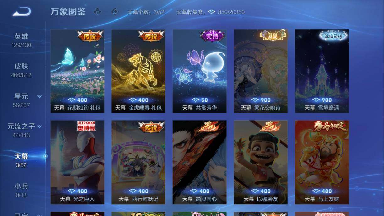 WZQM4499240王者荣耀账号详情图27 WZQM4499240王者荣耀账号详情图27