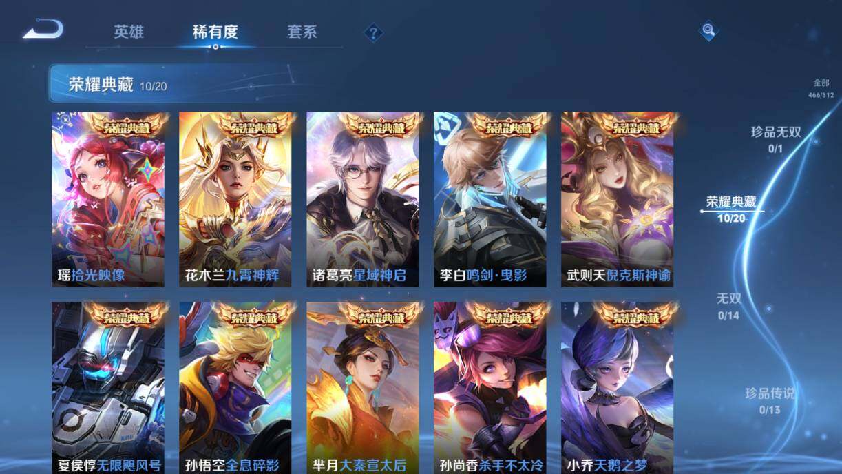WZQM4499240王者荣耀账号详情图36 WZQM4499240王者荣耀账号详情图36