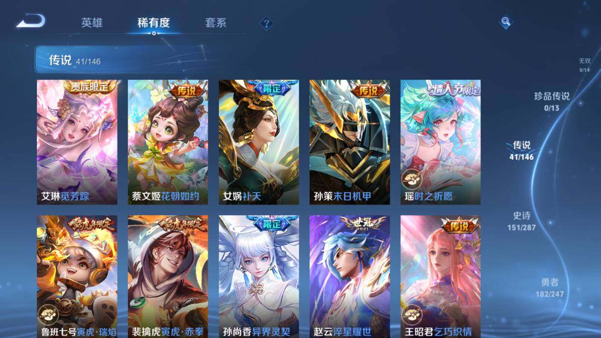 WZQM4499240王者荣耀账号详情图37 WZQM4499240王者荣耀账号详情图37