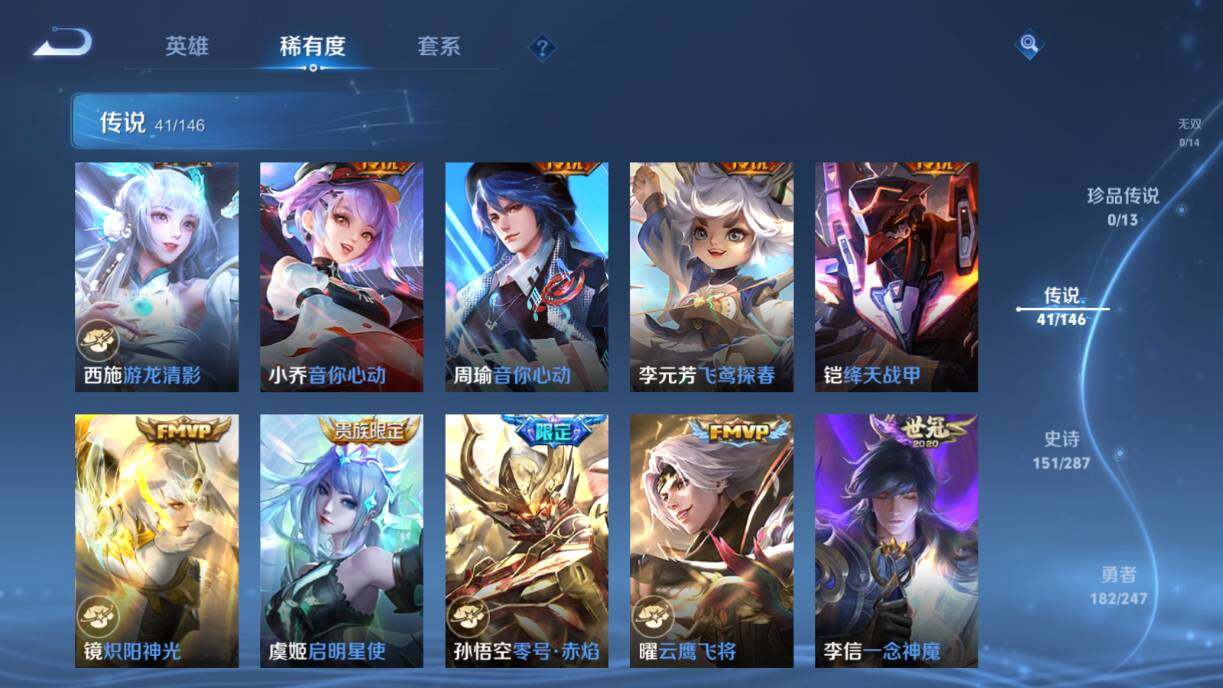 WZQM4499240王者荣耀账号详情图38 WZQM4499240王者荣耀账号详情图38