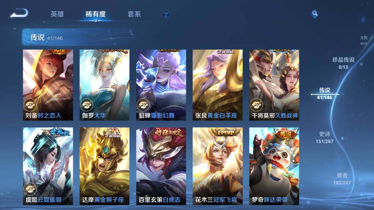 WZQM4499240王者荣耀账号详情图39 WZQM4499240王者荣耀账号详情图39