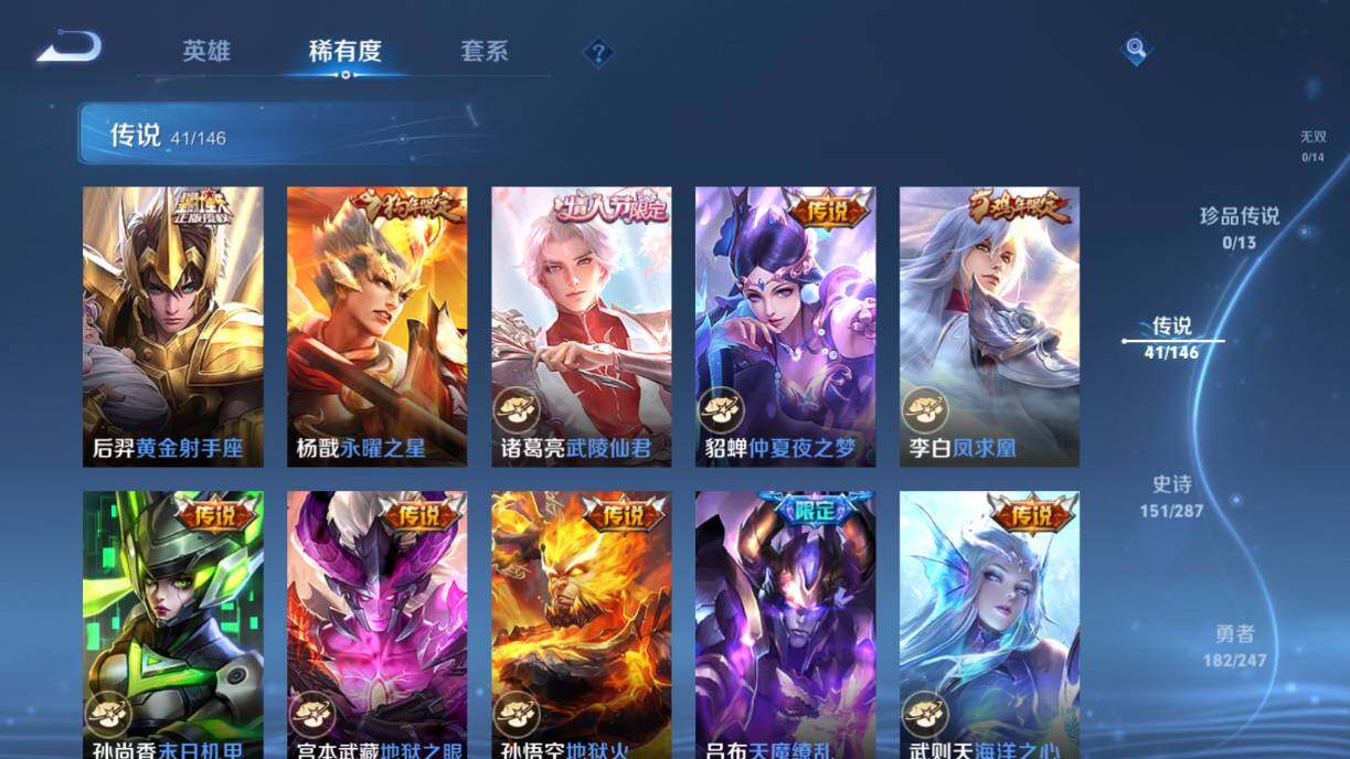 WZQM4499240王者荣耀账号详情图40 WZQM4499240王者荣耀账号详情图40
