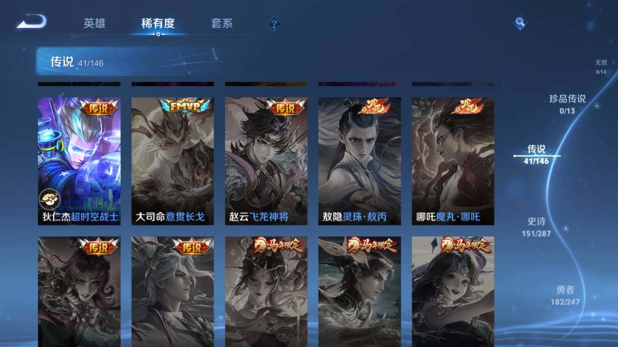 WZQM4499240王者荣耀账号详情图41 WZQM4499240王者荣耀账号详情图41