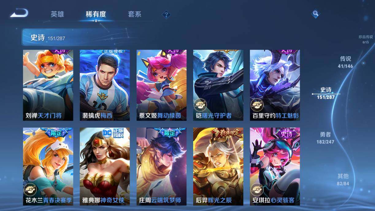 WZQM4499240王者荣耀账号详情图42 WZQM4499240王者荣耀账号详情图42