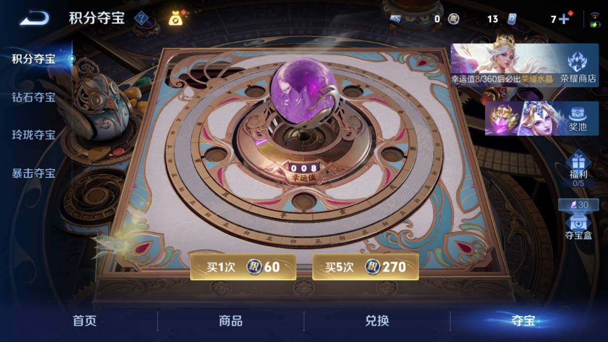WZQM4499240王者荣耀账号详情图44 WZQM4499240王者荣耀账号详情图44