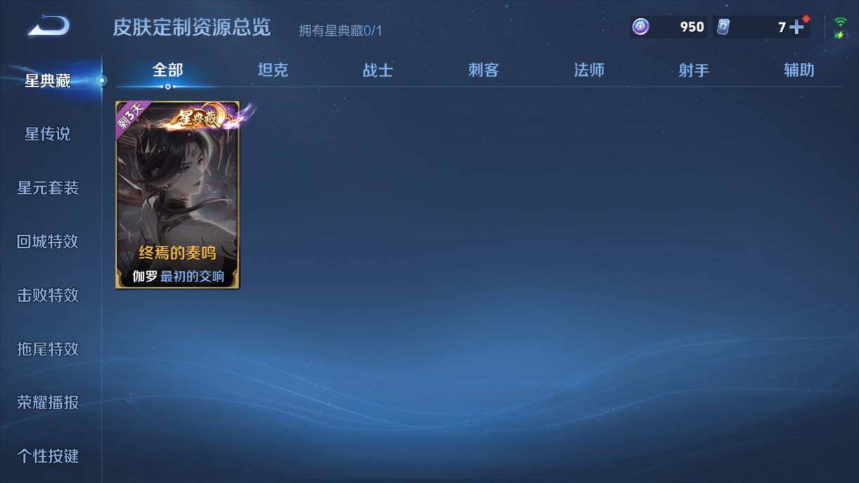 WZQM4499240王者荣耀账号详情图46 WZQM4499240王者荣耀账号详情图46