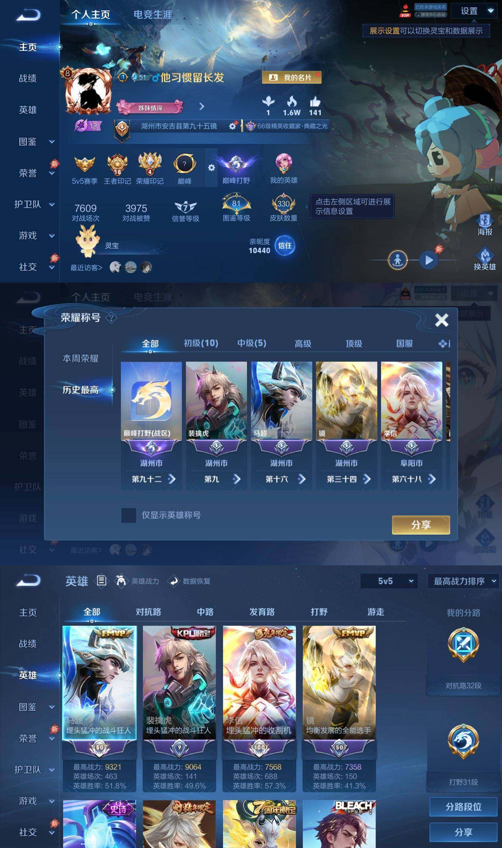 WZPX4497509王者荣耀账号详情图2 WZPX4497509王者荣耀账号详情图2