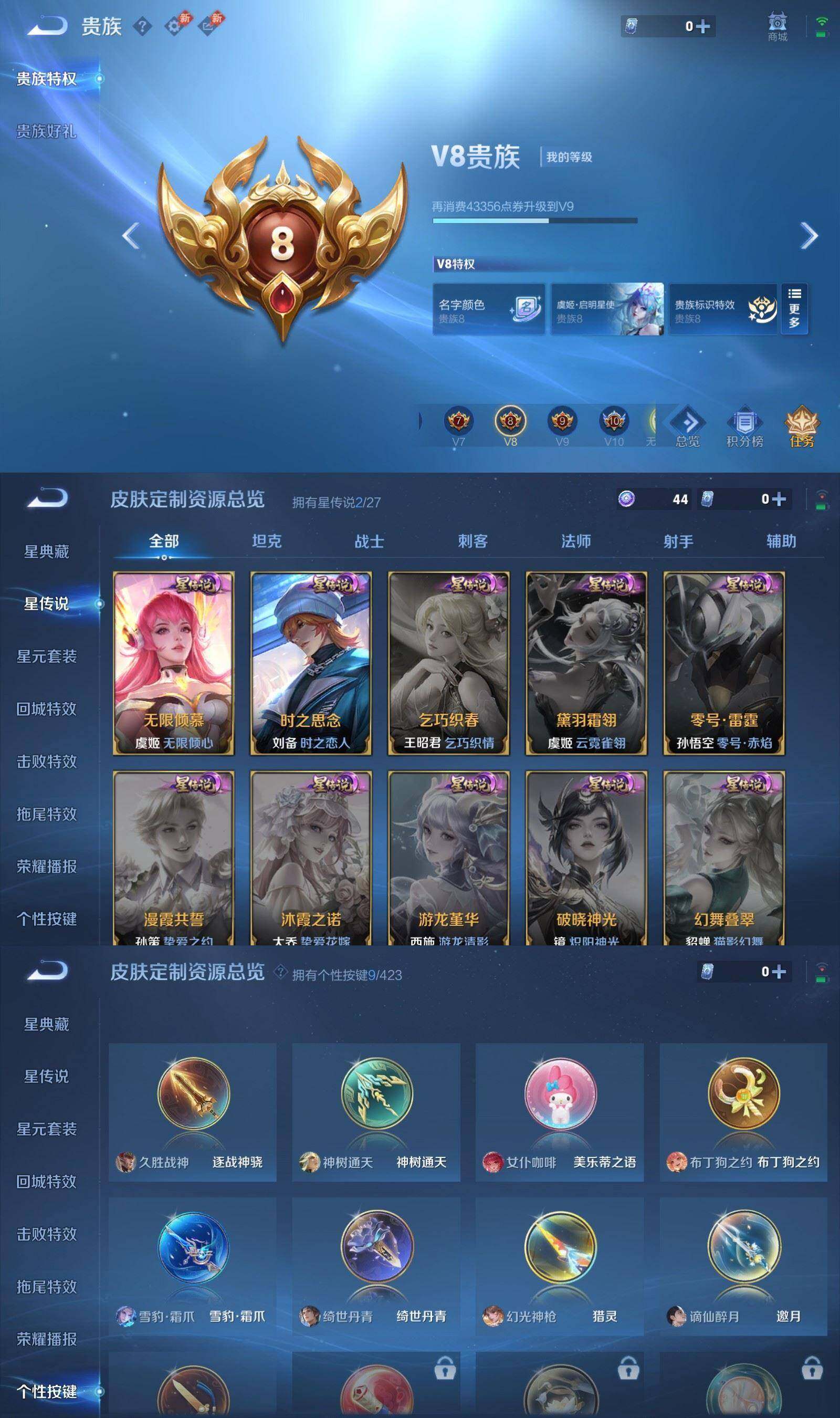 WZPX4497509王者荣耀账号详情图9 WZPX4497509王者荣耀账号详情图9