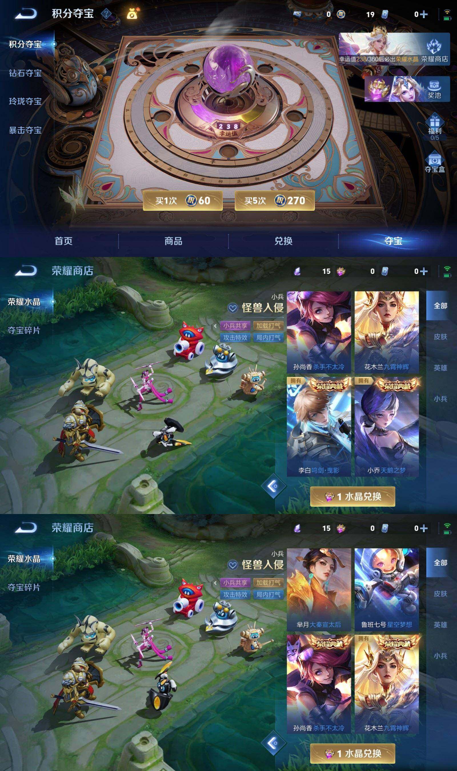 WZPX4497509王者荣耀账号详情图10 WZPX4497509王者荣耀账号详情图10
