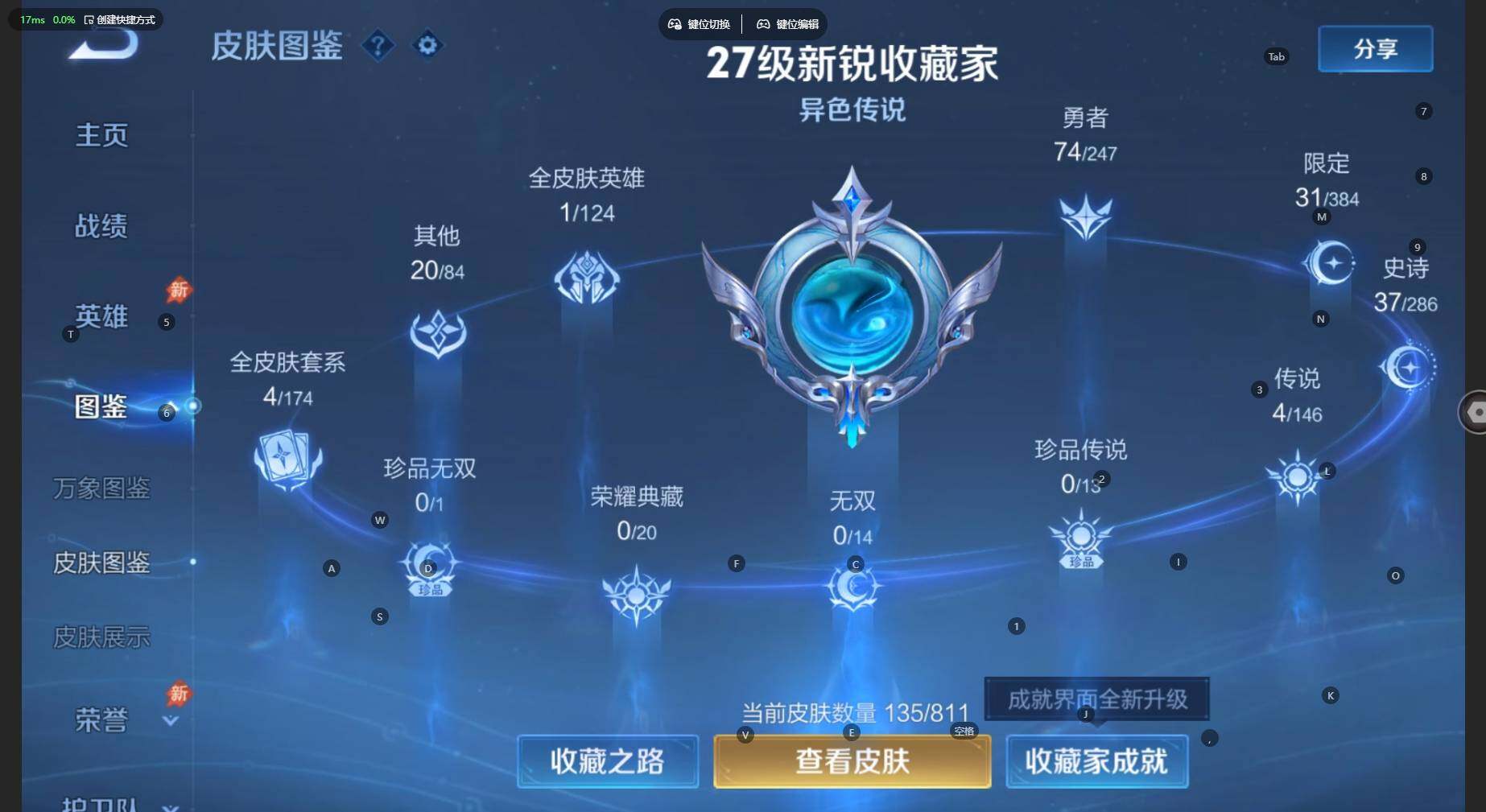 WZBSY4525452王者荣耀账号详情图4