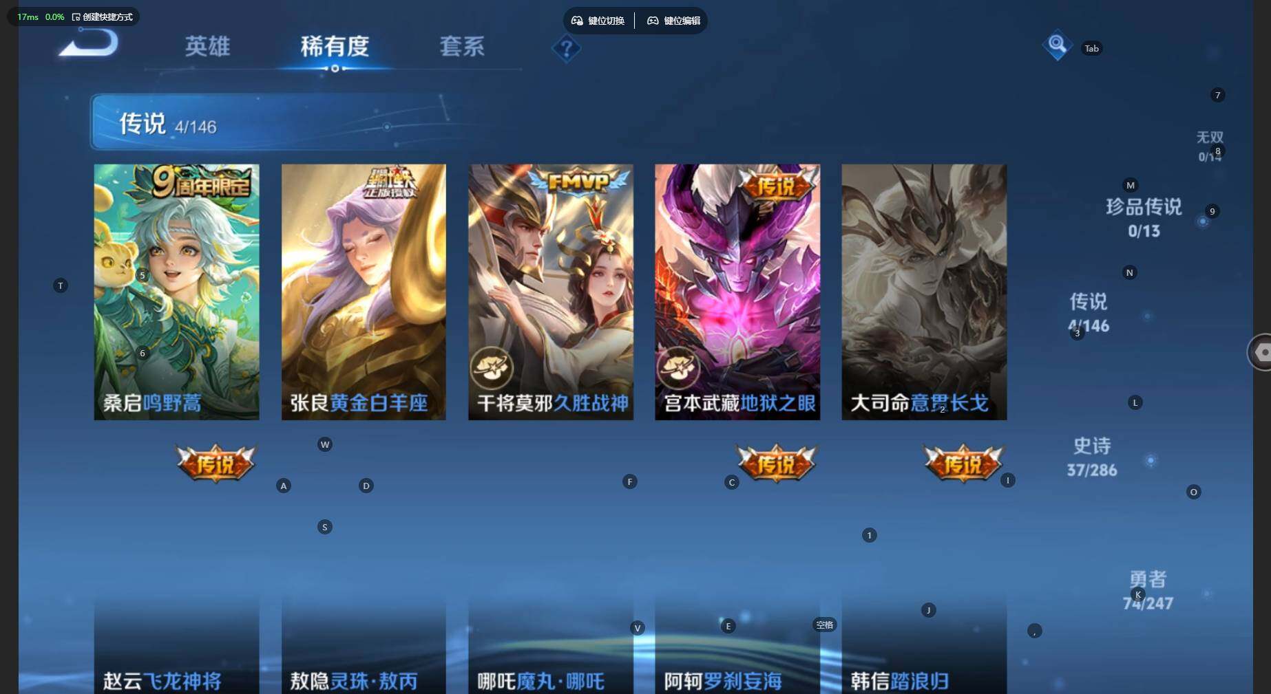 WZBSY4525452王者荣耀账号详情图5