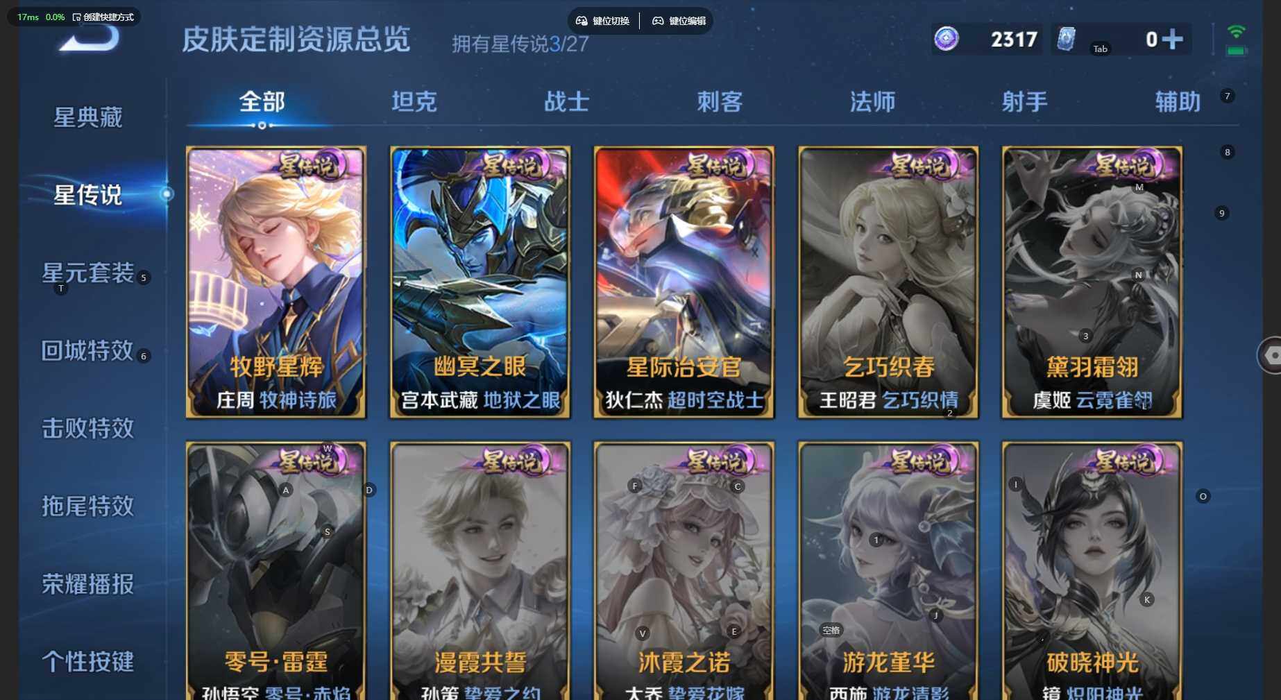 WZBSY4525452王者荣耀账号详情图6