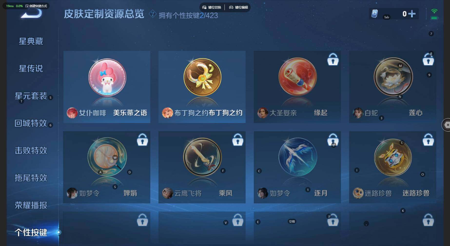 WZBSY4525452王者荣耀账号详情图7