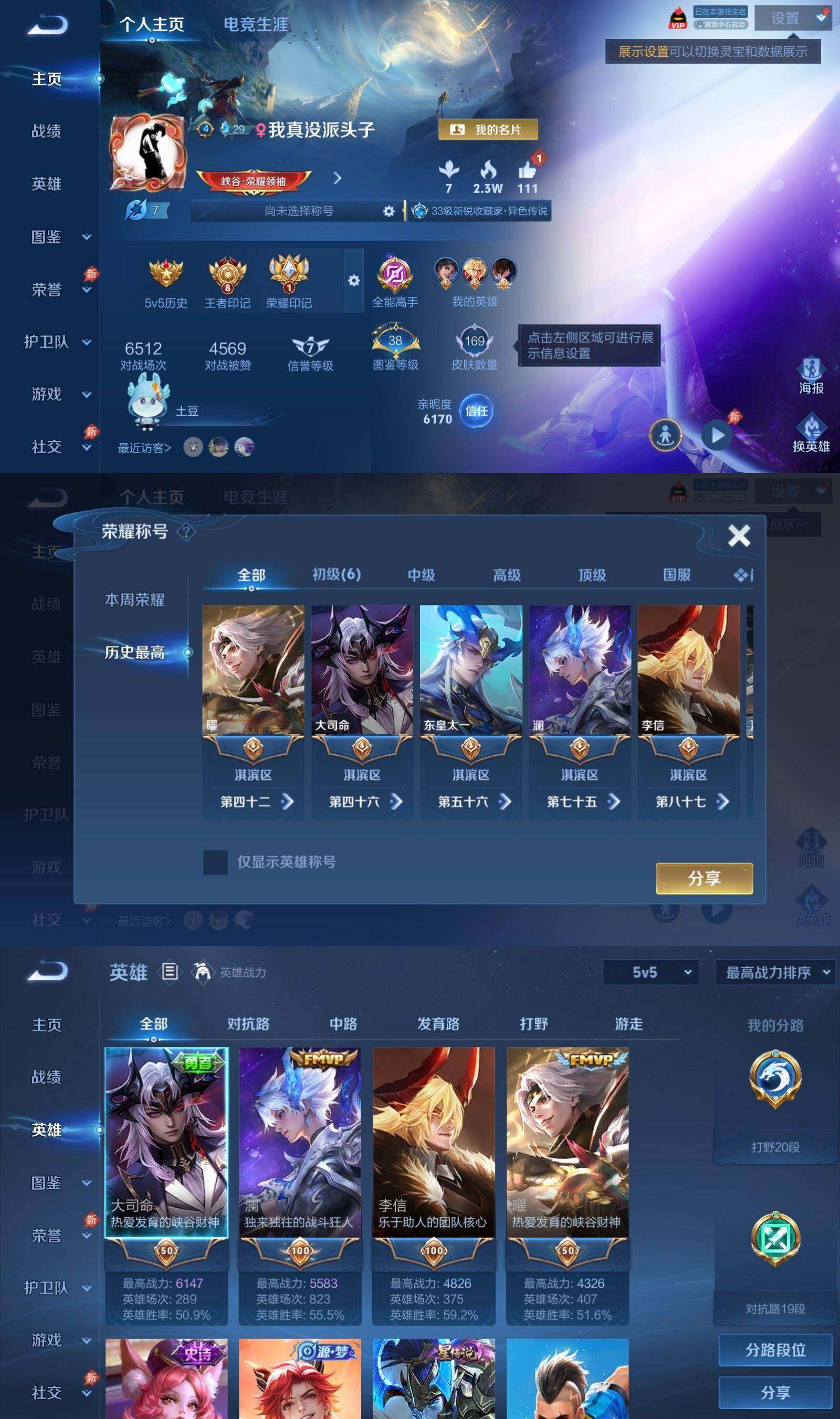 WZPX4497516王者荣耀账号详情图2