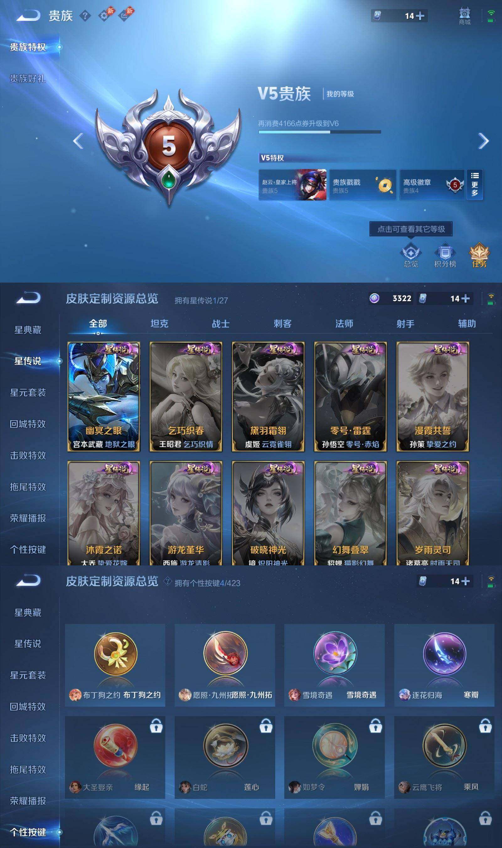 WZPX4497516王者荣耀账号详情图6