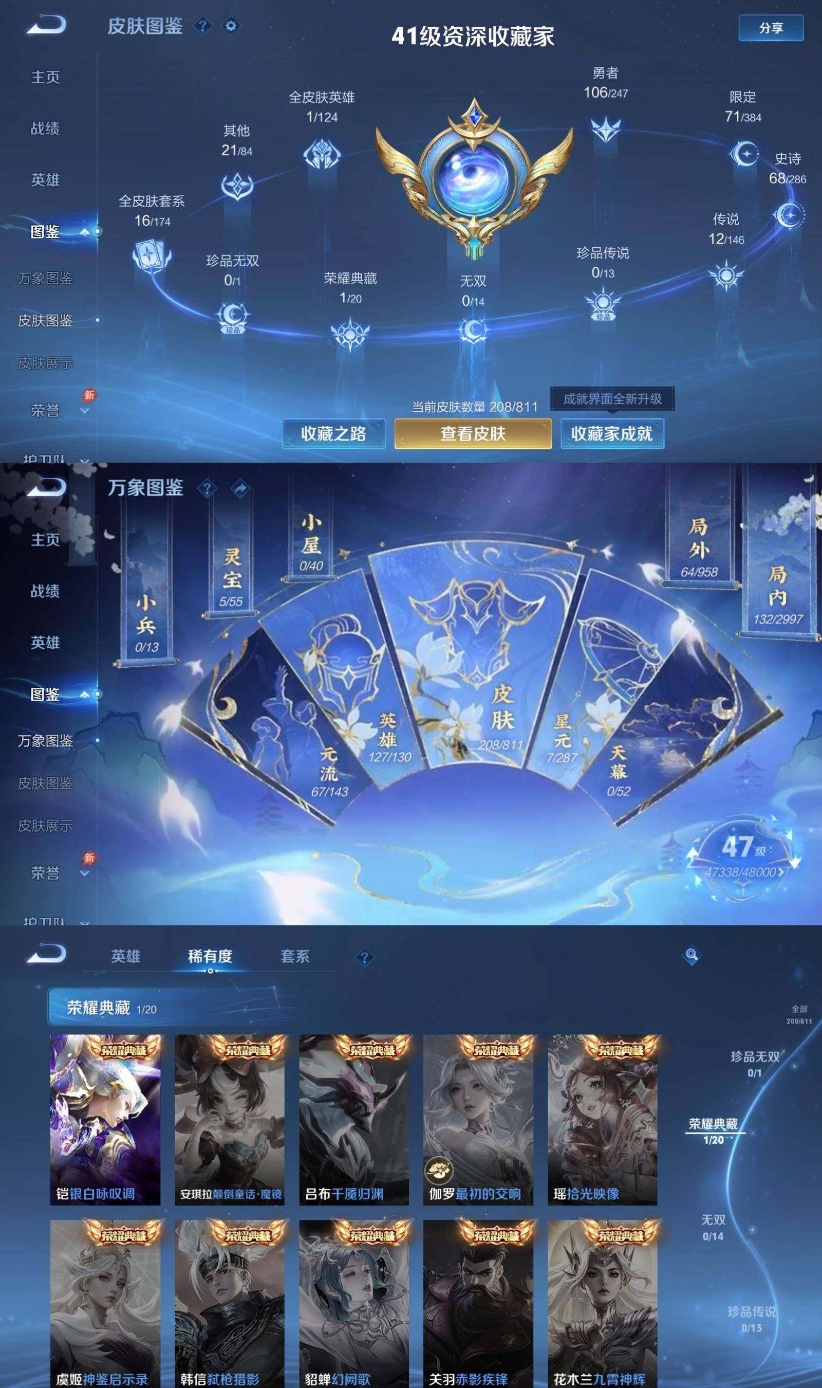WZPX4497514王者荣耀账号详情图3