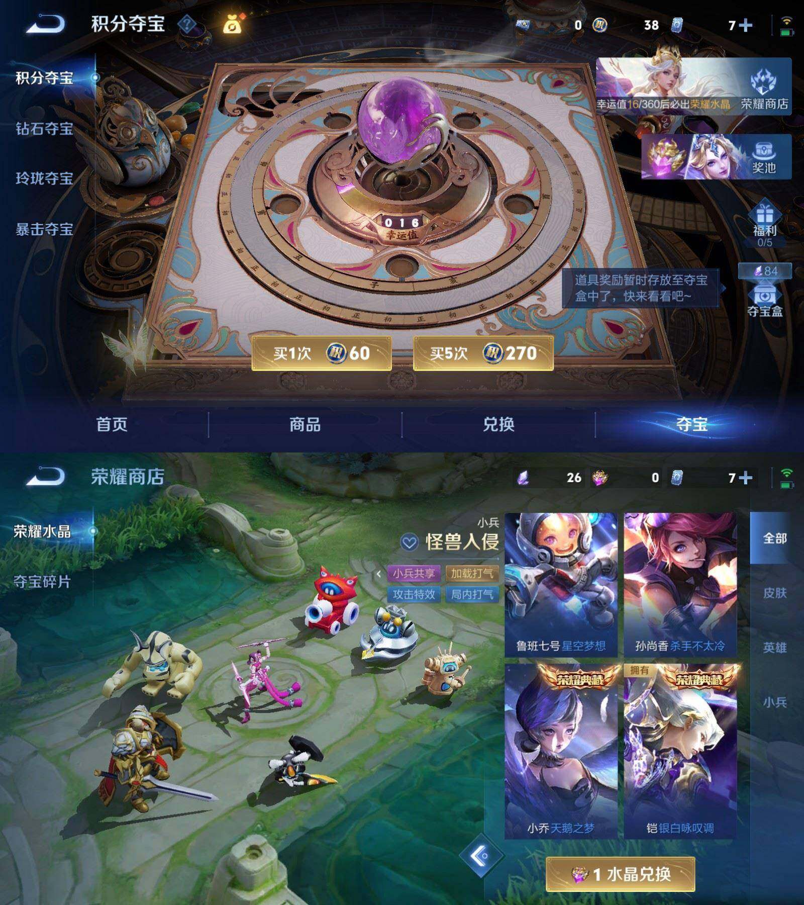 WZPX4497514王者荣耀账号详情图8