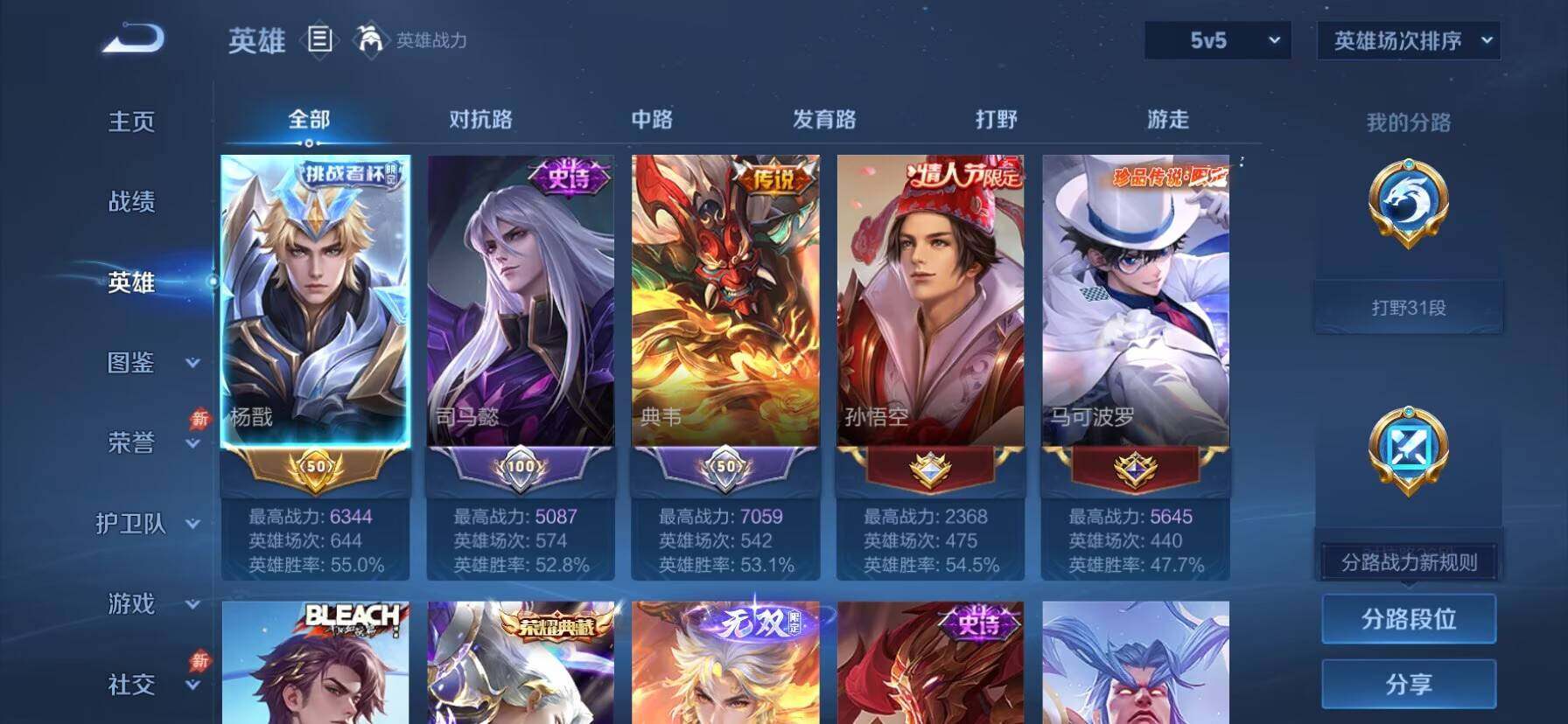 WZQM4505297王者荣耀账号详情图8 WZQM4505297王者荣耀账号详情图8