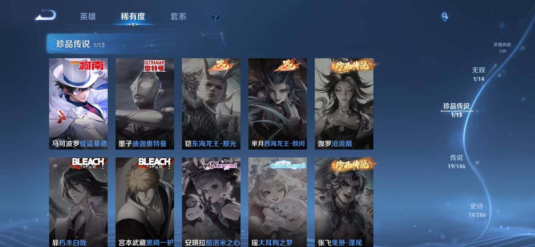 WZQM4505297王者荣耀账号详情图10 WZQM4505297王者荣耀账号详情图10
