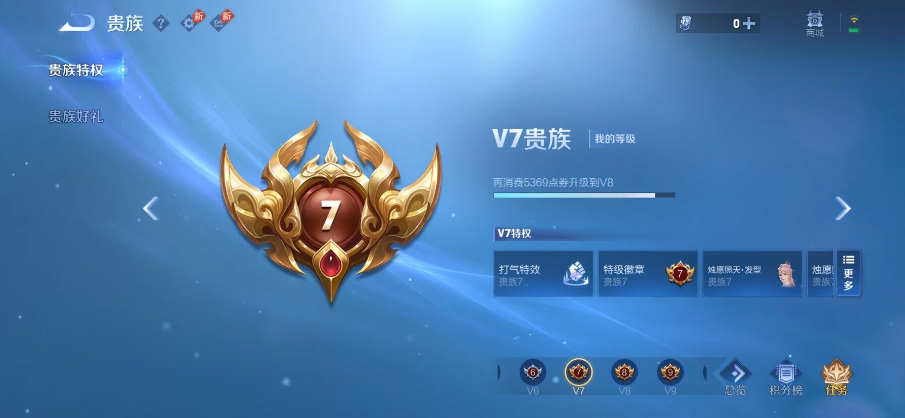 WZQM4505297王者荣耀账号详情图16 WZQM4505297王者荣耀账号详情图16