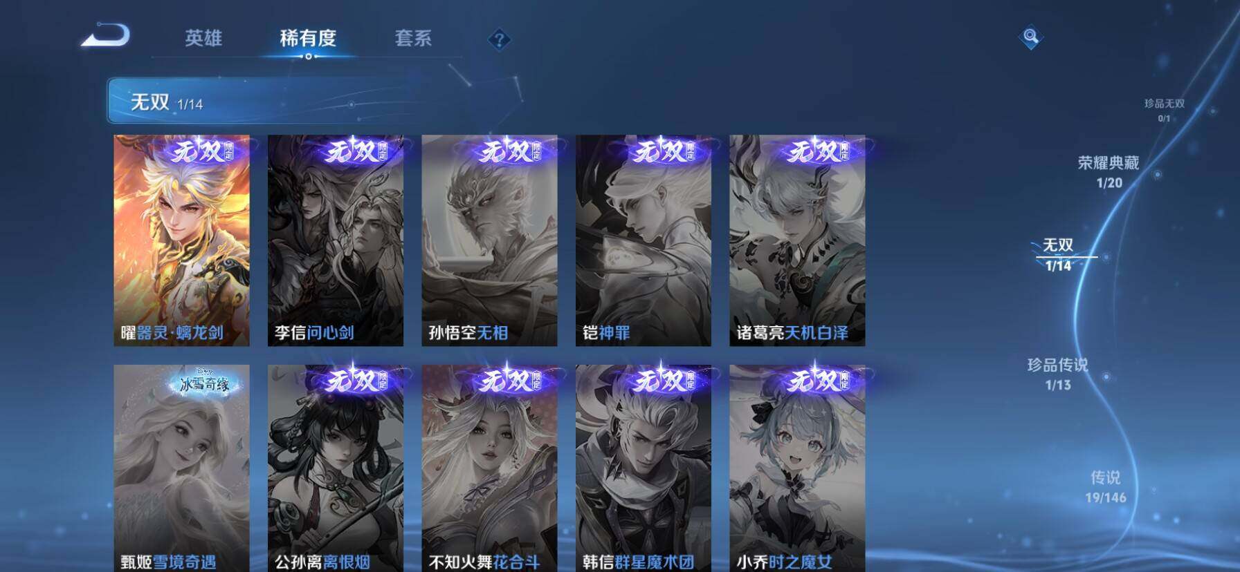 WZQM4505297王者荣耀账号详情图12 WZQM4505297王者荣耀账号详情图12