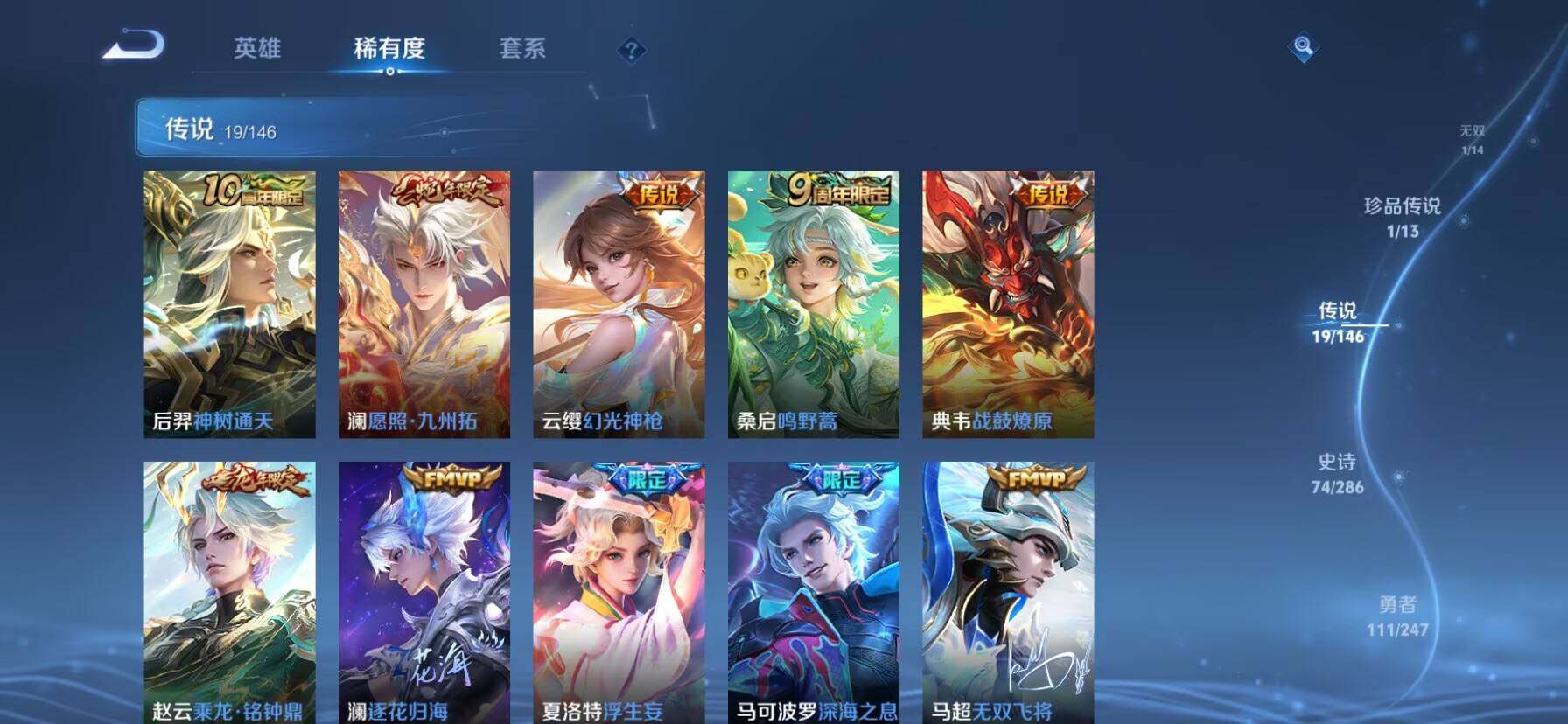 WZQM4505297王者荣耀账号详情图14 WZQM4505297王者荣耀账号详情图14