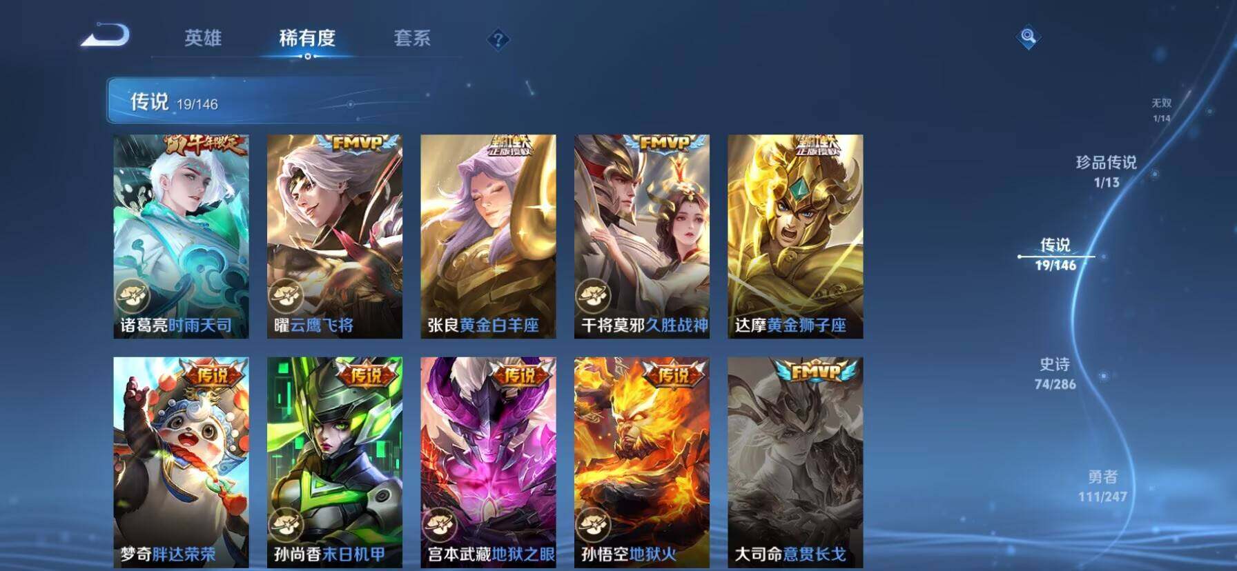 WZQM4505297王者荣耀账号详情图15 WZQM4505297王者荣耀账号详情图15