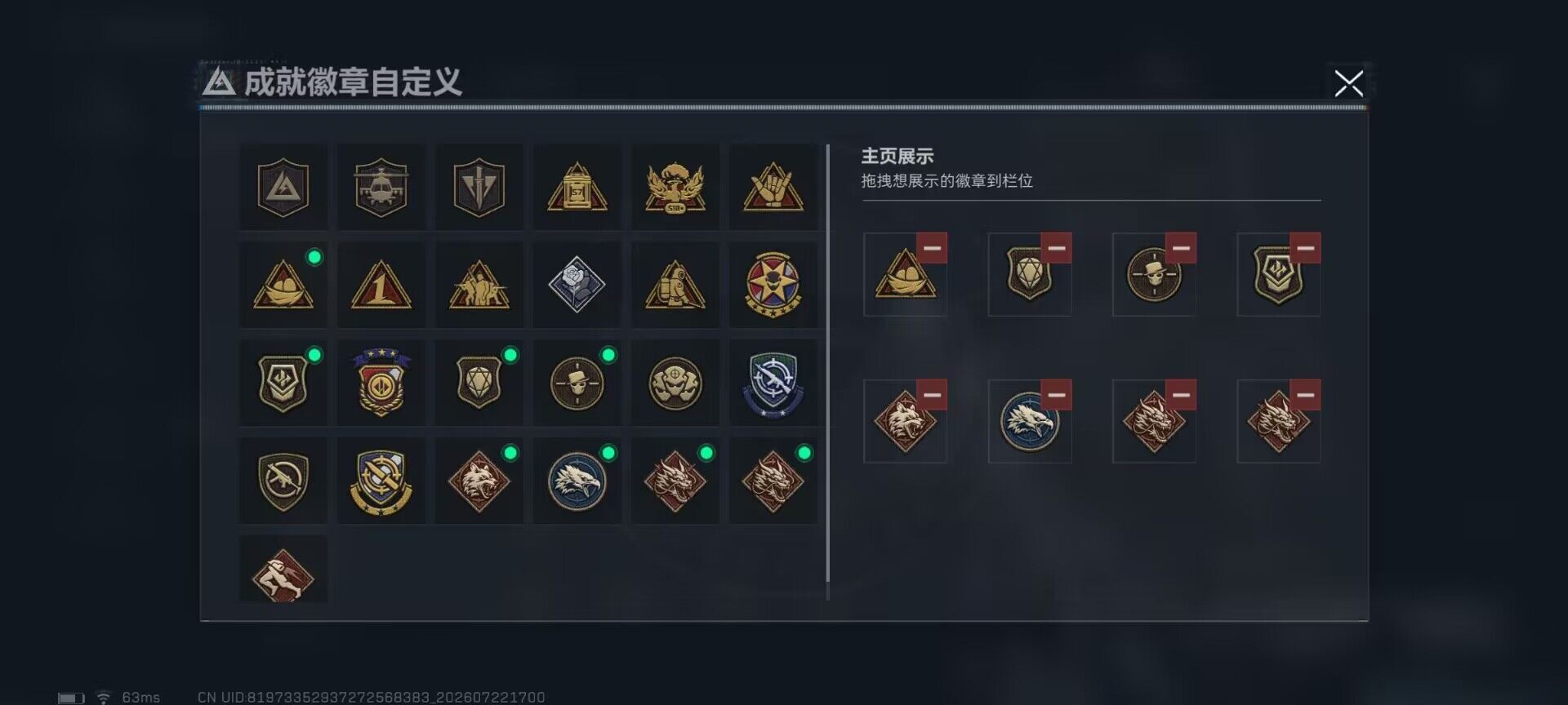 SJZQM4207541三角洲行动账号详情图14