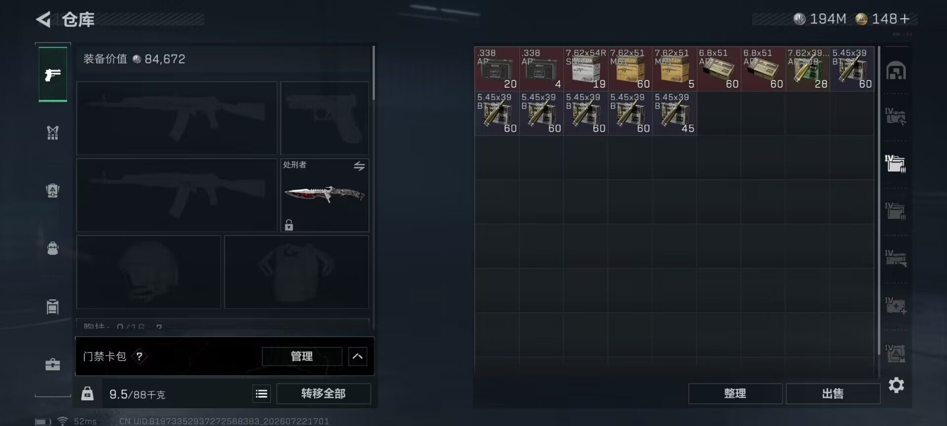SJZQM4207541三角洲行动账号详情图15