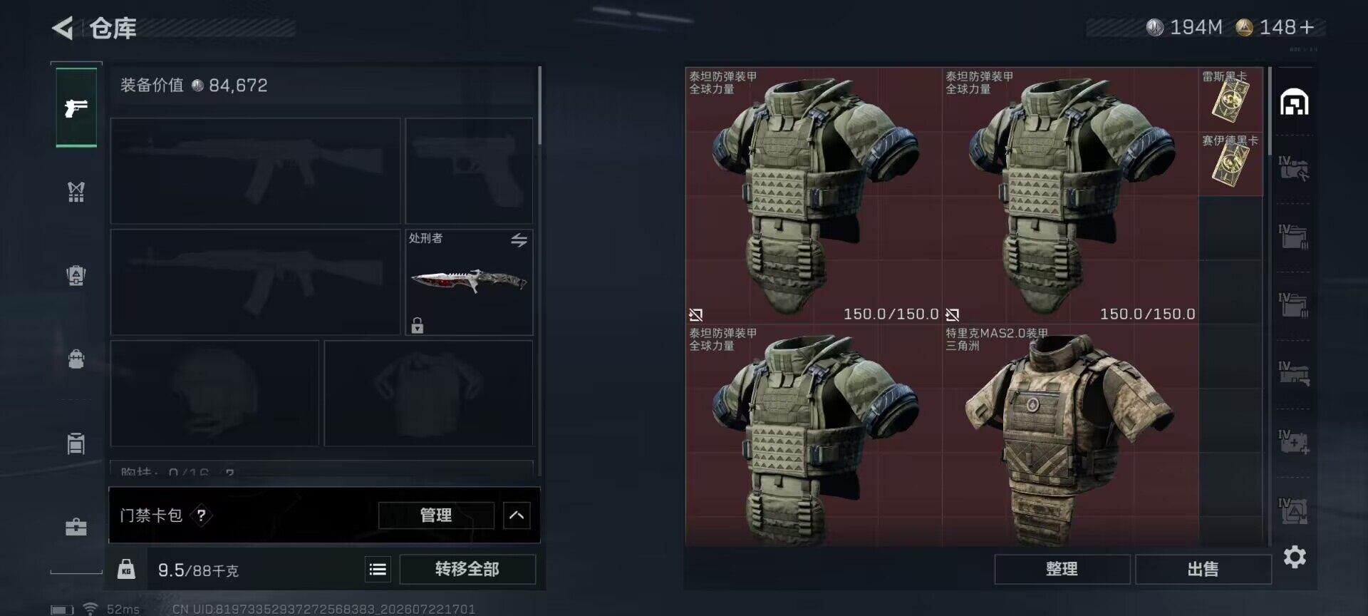 SJZQM4207541三角洲行动账号详情图18