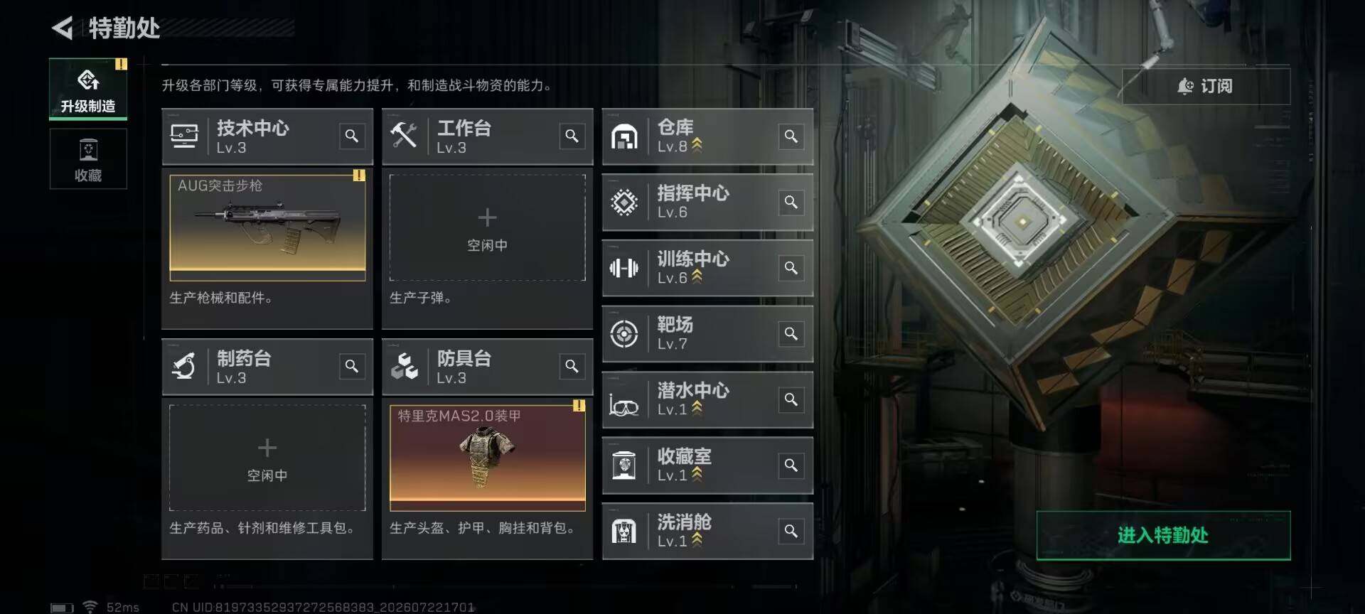 SJZQM4207541三角洲行动账号详情图10