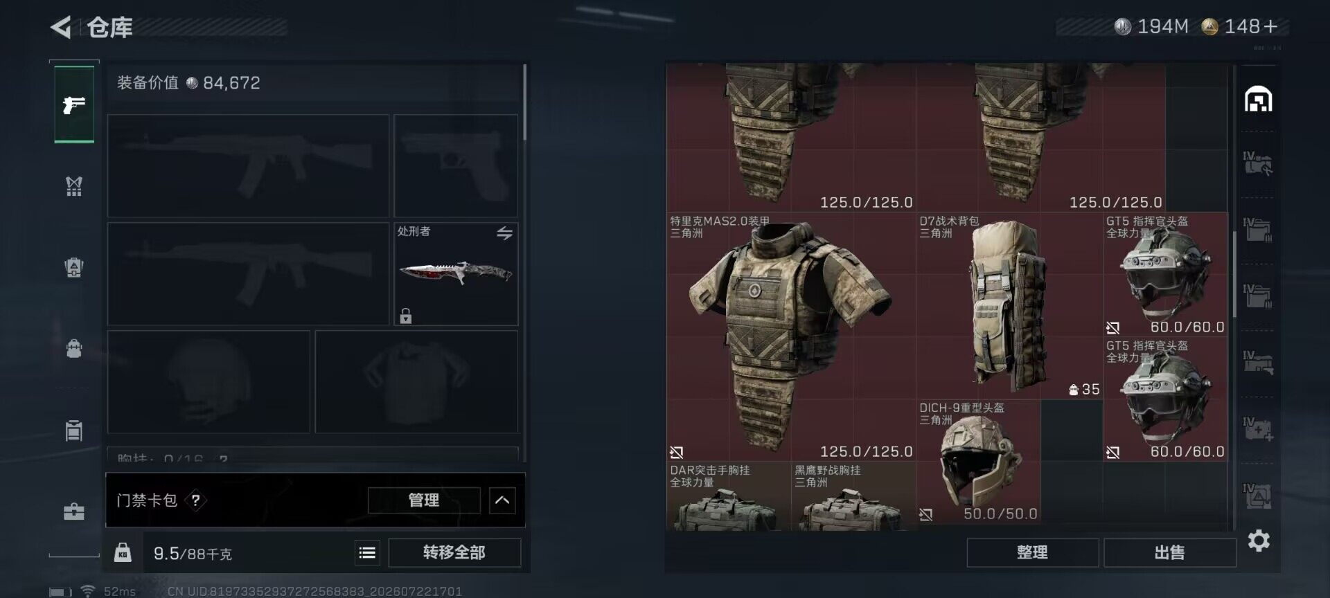 SJZQM4207541三角洲行动账号详情图20