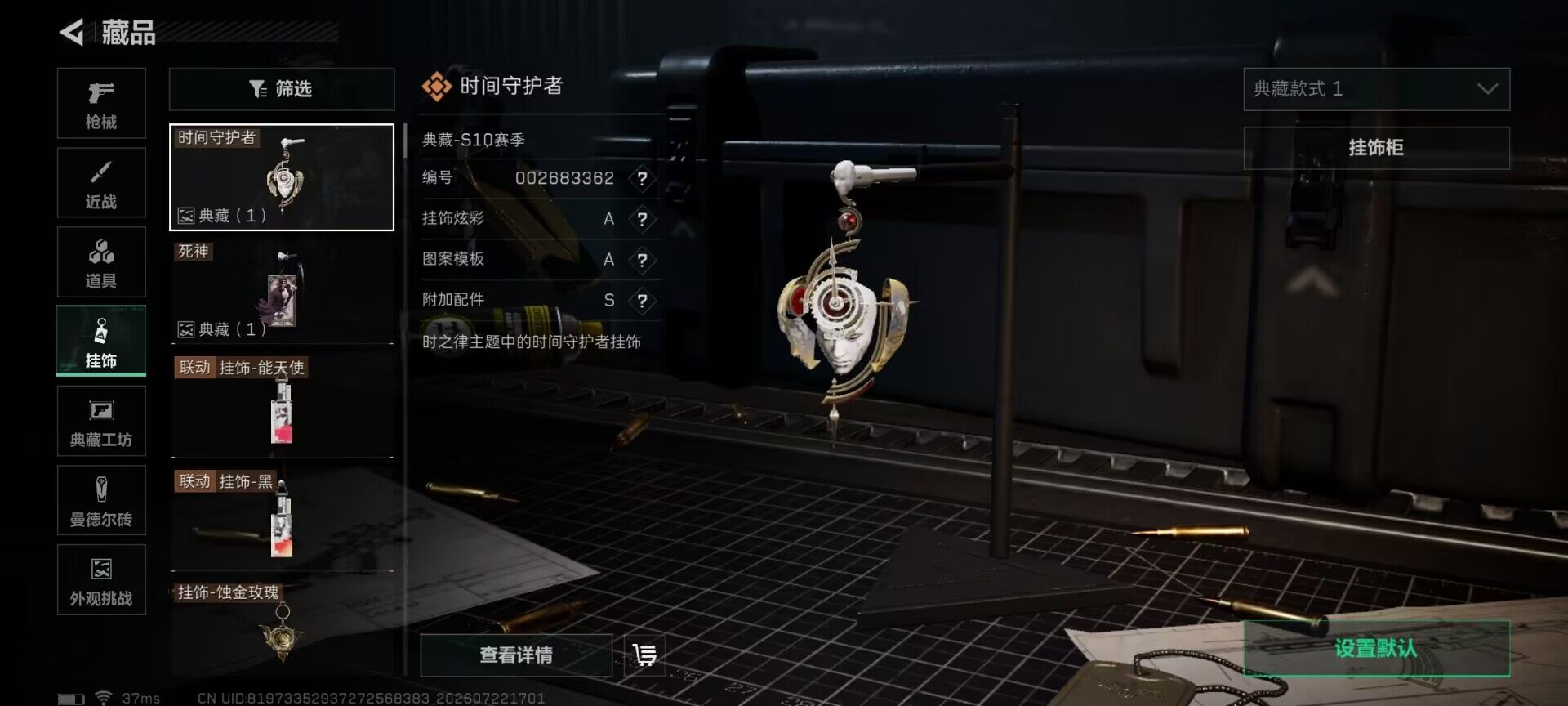 SJZQM4207541三角洲行动账号详情图21