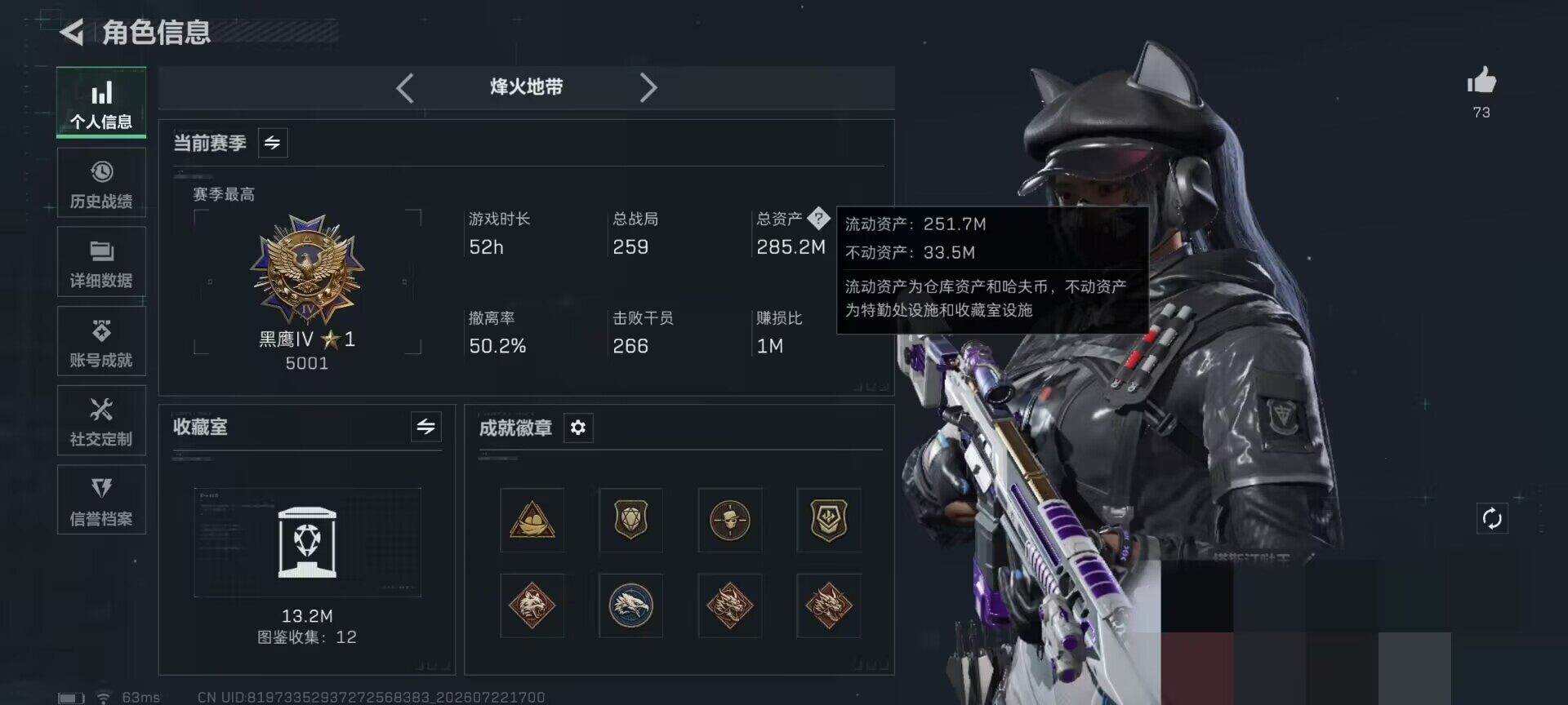 SJZQM4207541三角洲行动账号详情图6