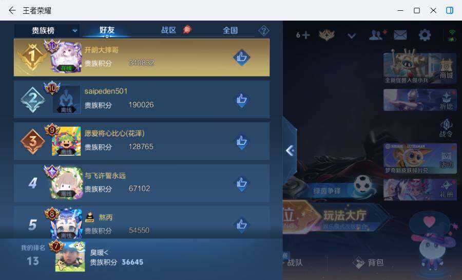 WZLX4532533王者荣耀账号详情图7 WZLX4532533王者荣耀账号详情图7