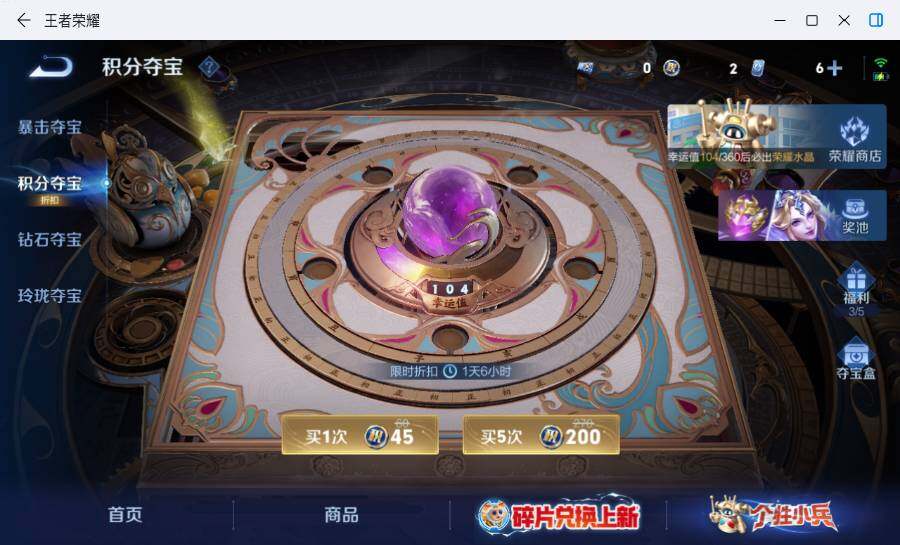 WZLX4532533王者荣耀账号详情图17 WZLX4532533王者荣耀账号详情图17